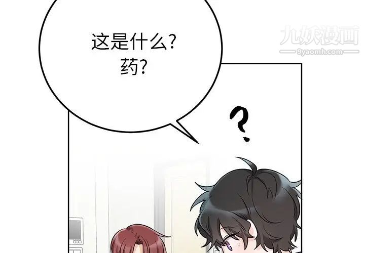 《机器娃娃》漫画 第6话