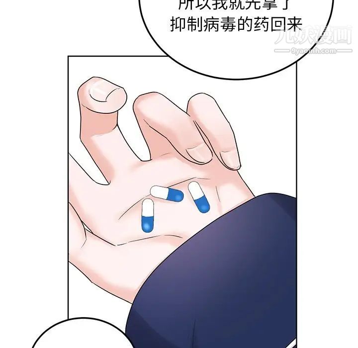 《机器娃娃》漫画 第6话