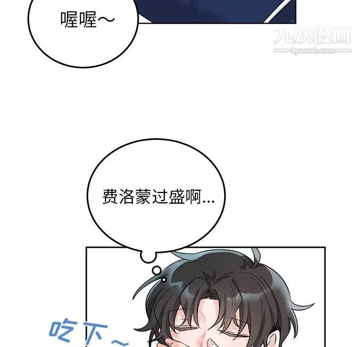 《机器娃娃》漫画 第6话