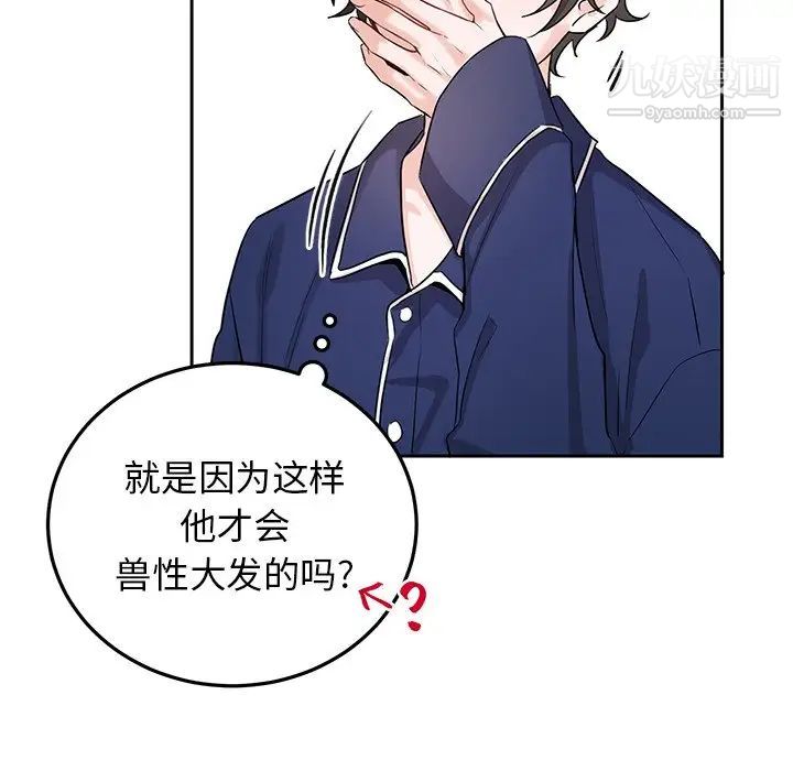 《机器娃娃》漫画 第6话