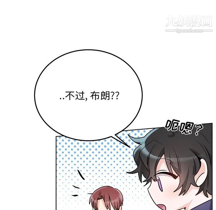 《机器娃娃》漫画 第6话