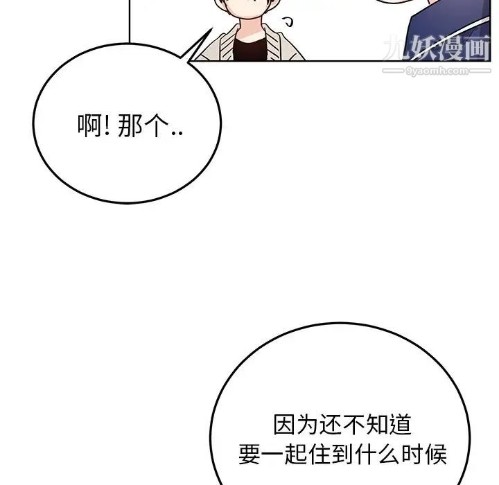 《机器娃娃》漫画 第6话