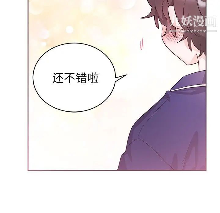 《机器娃娃》漫画 第6话
