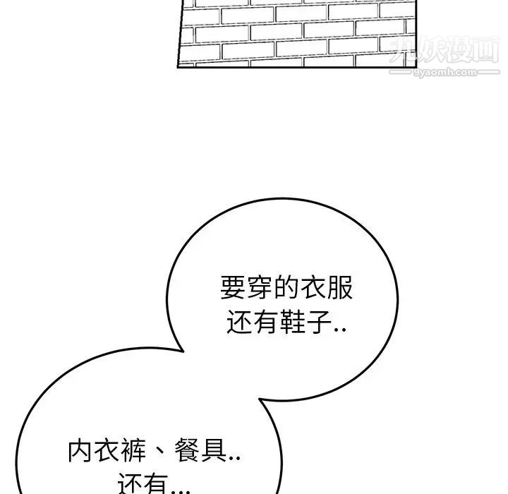 《机器娃娃》漫画 第6话