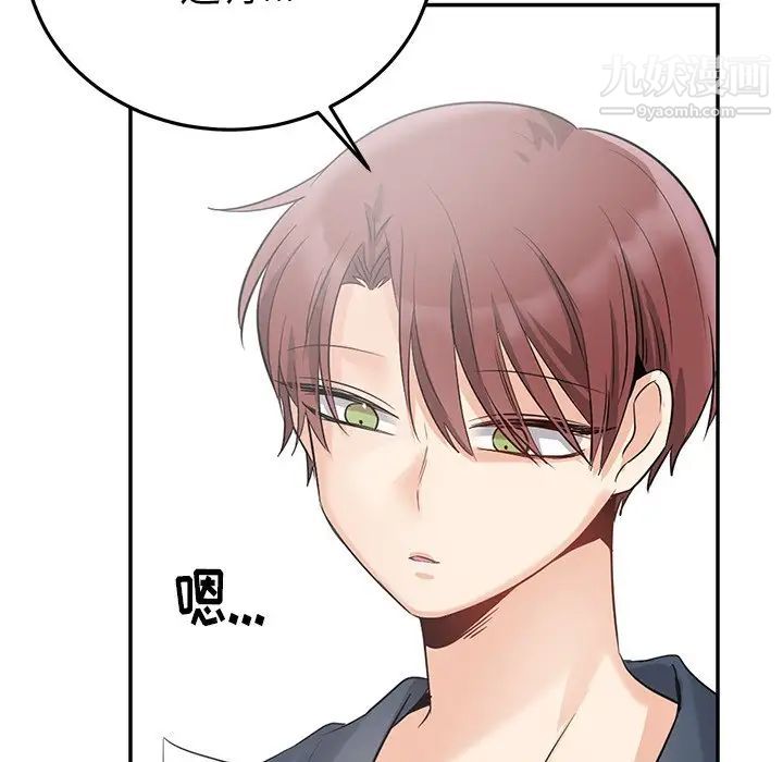 《机器娃娃》漫画 第6话