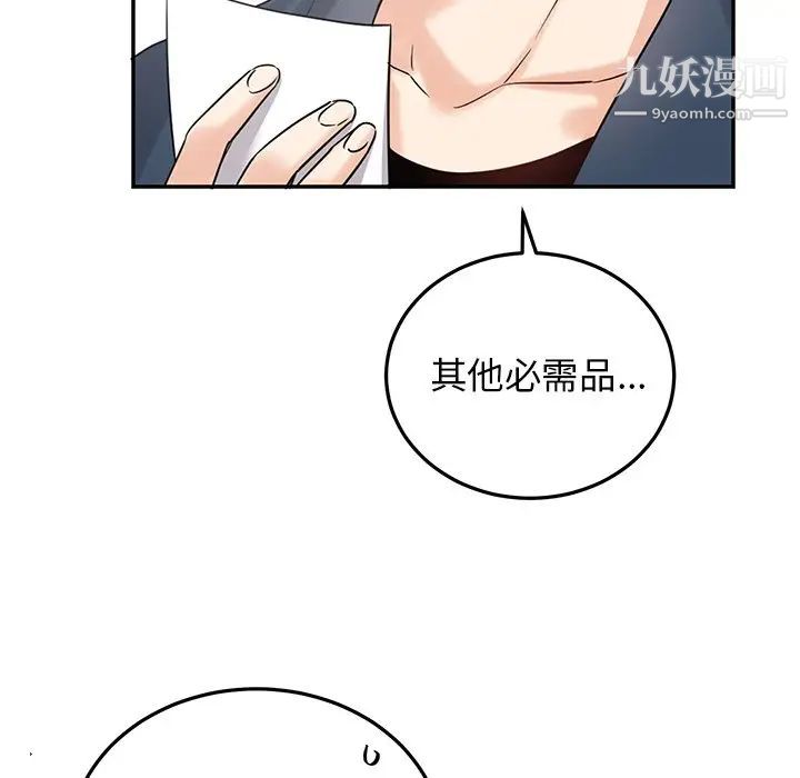 《机器娃娃》漫画 第6话