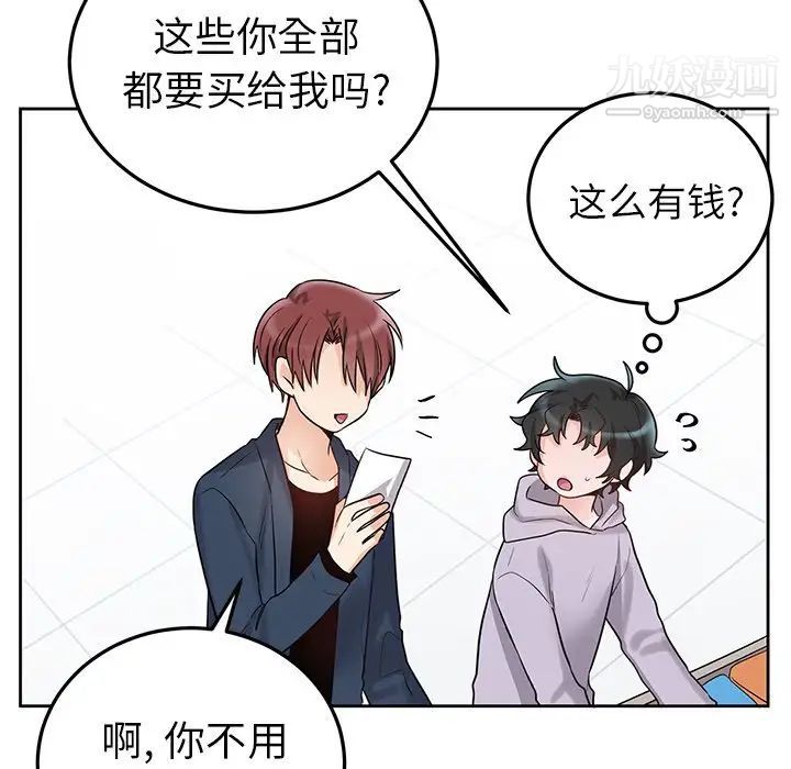 《机器娃娃》漫画 第6话