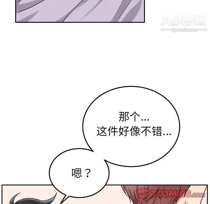 《机器娃娃》漫画 第6话