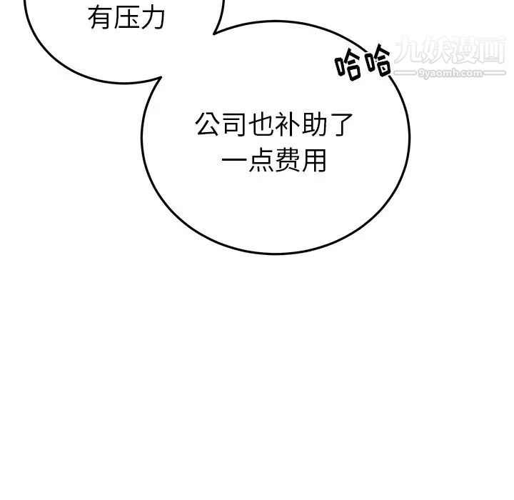 《机器娃娃》漫画 第6话
