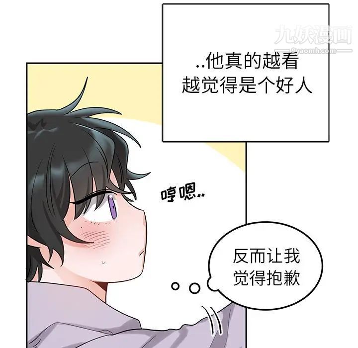 《机器娃娃》漫画 第6话