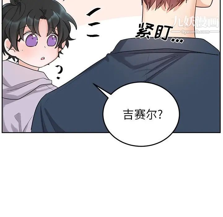 《机器娃娃》漫画 第6话