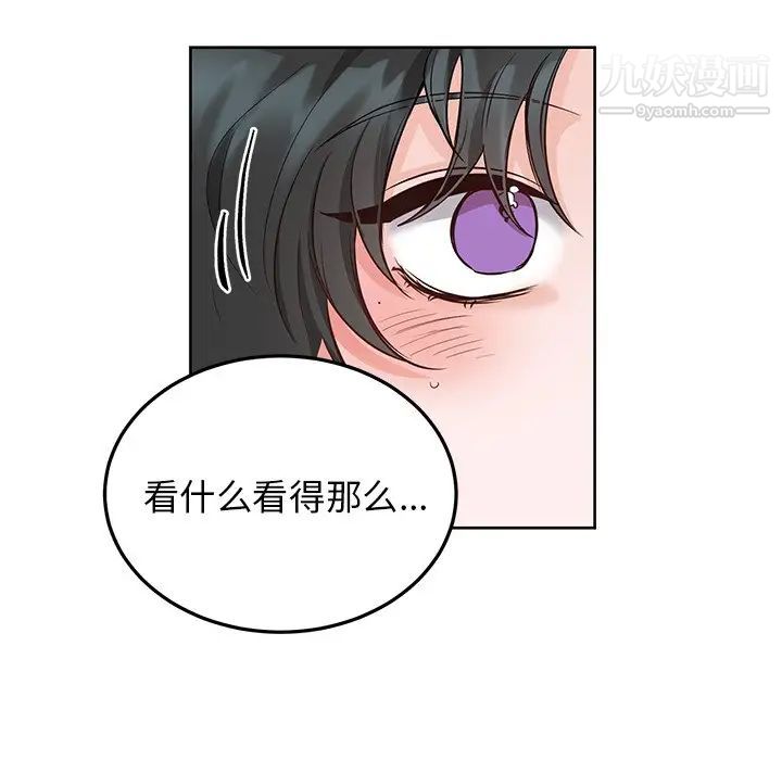 《机器娃娃》漫画 第6话