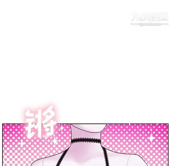 《机器娃娃》漫画 第6话