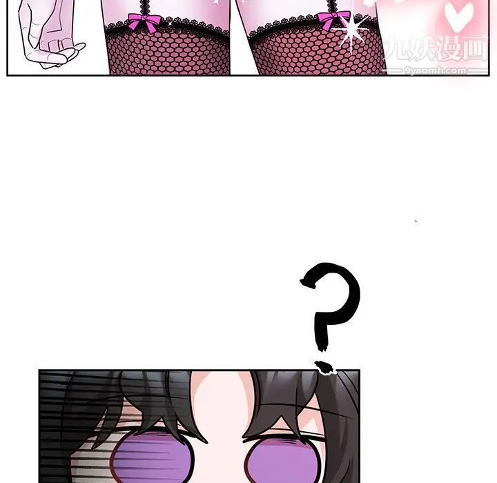 《机器娃娃》漫画 第6话