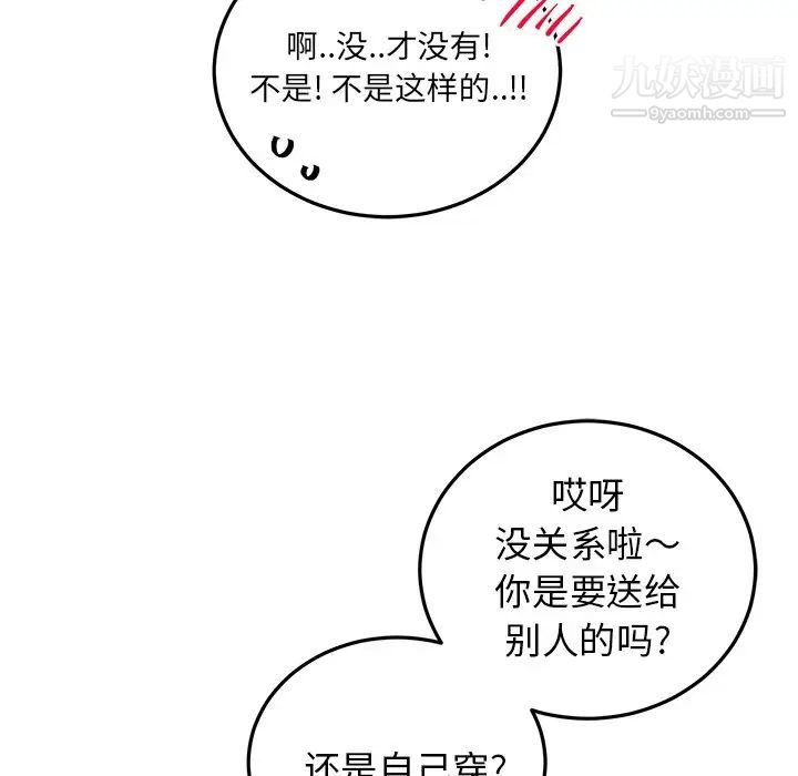 《机器娃娃》漫画 第6话