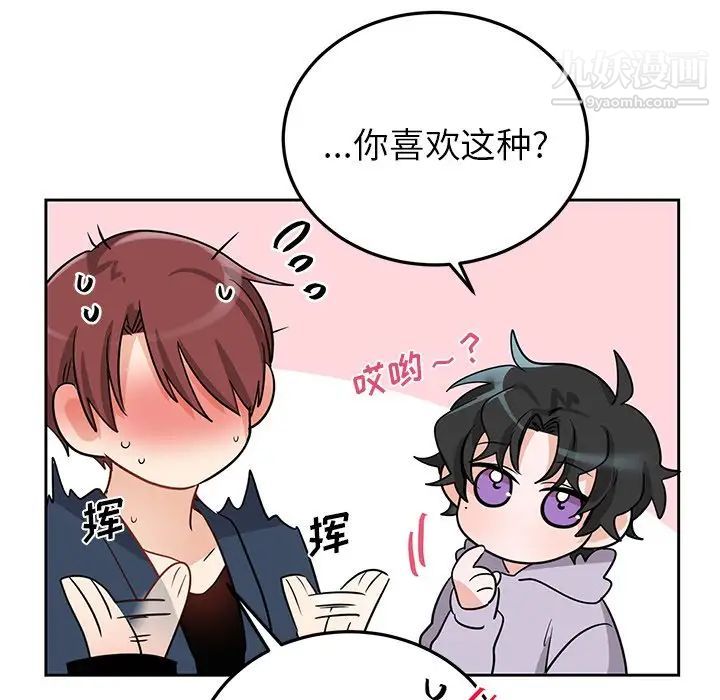 《机器娃娃》漫画 第6话