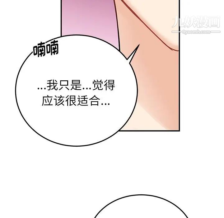 《机器娃娃》漫画 第6话