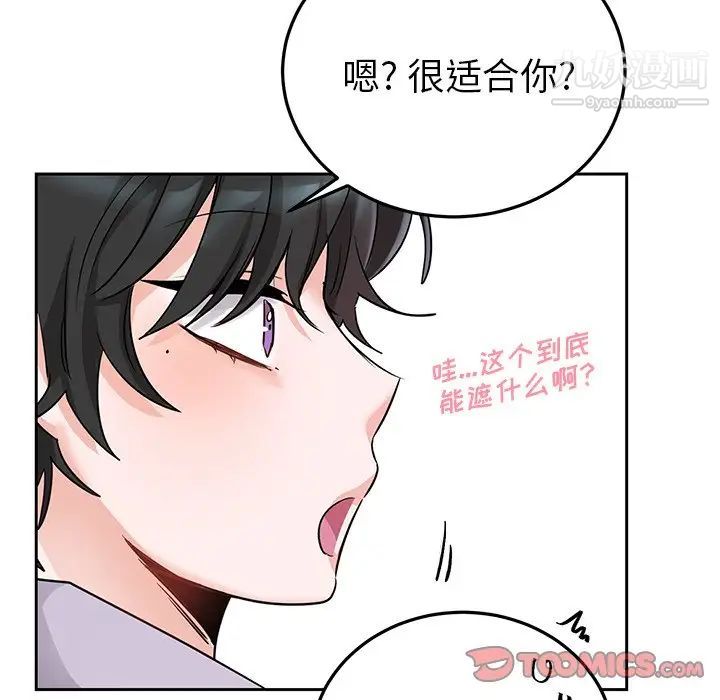 《机器娃娃》漫画 第6话