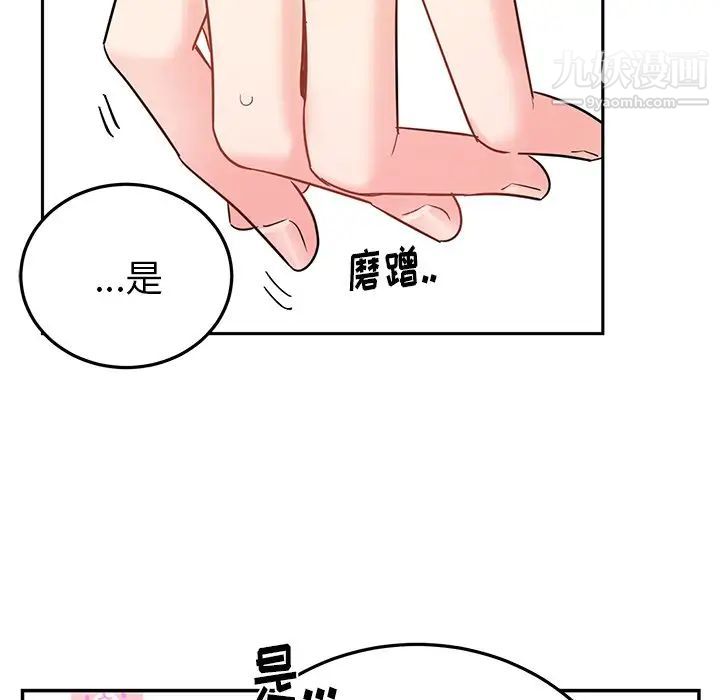 《机器娃娃》漫画 第6话