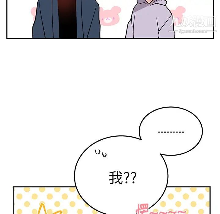 《机器娃娃》漫画 第6话