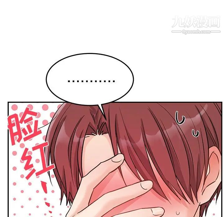 《机器娃娃》漫画 第6话