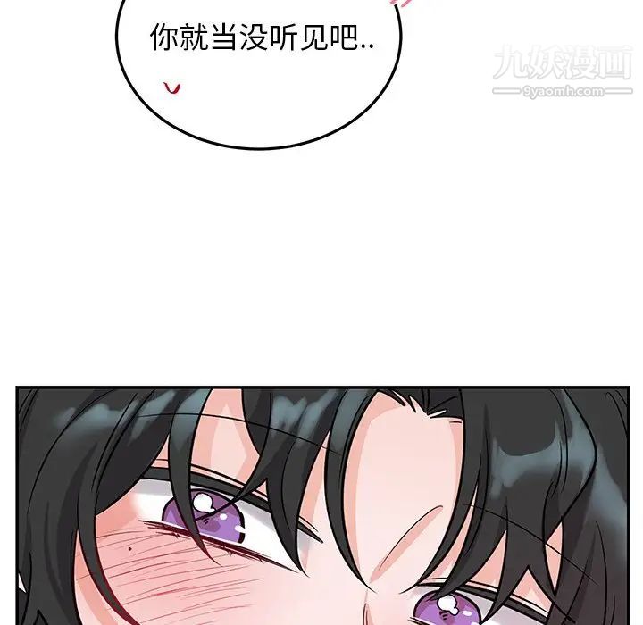 《机器娃娃》漫画 第6话