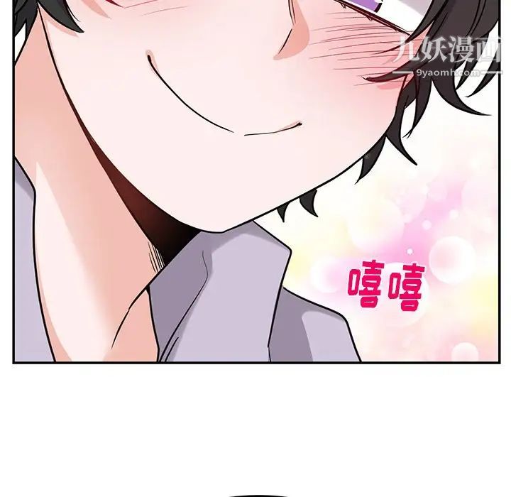 《机器娃娃》漫画 第6话