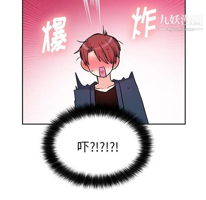 《机器娃娃》漫画 第6话