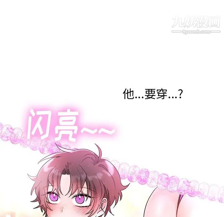 《机器娃娃》漫画 第6话