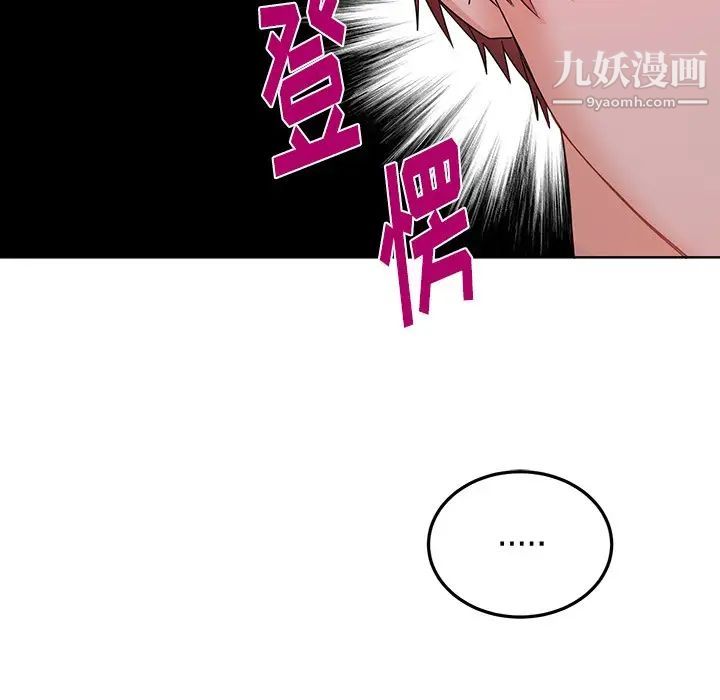 《机器娃娃》漫画 第6话