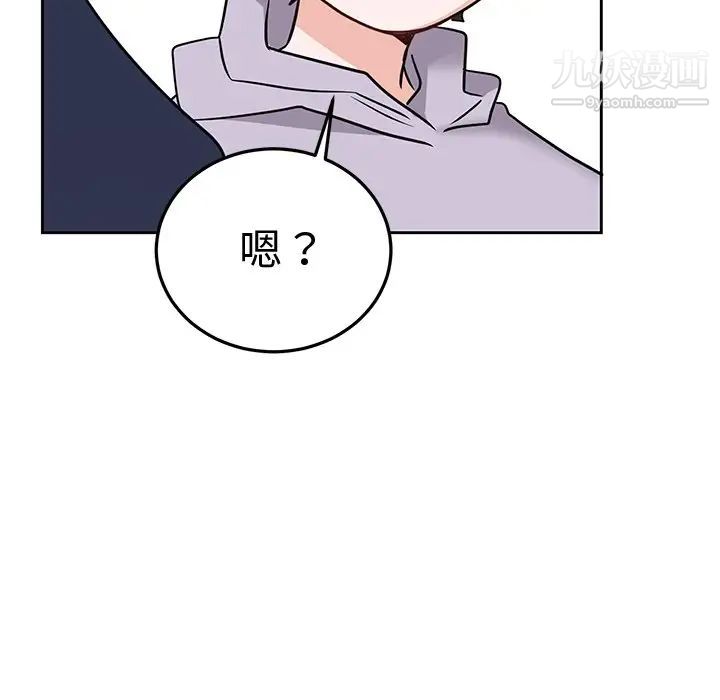 《机器娃娃》漫画 第6话