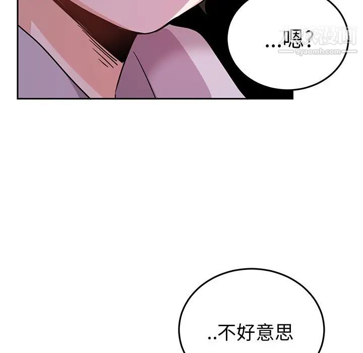 《机器娃娃》漫画 第6话