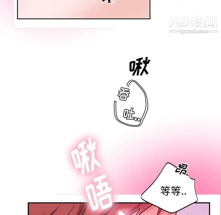 《机器娃娃》漫画 第6话