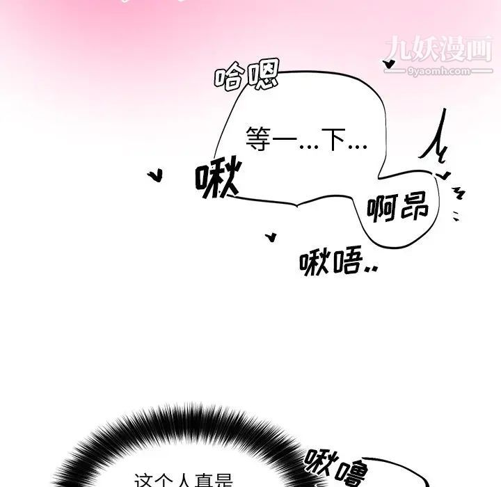 《机器娃娃》漫画 第6话