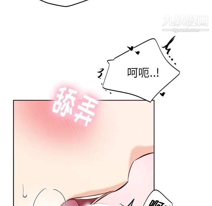 《机器娃娃》漫画 第6话