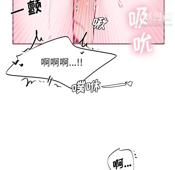 《机器娃娃》漫画 第6话