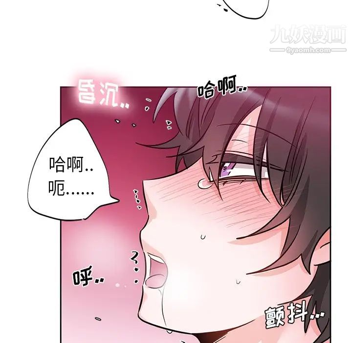 《机器娃娃》漫画 第6话