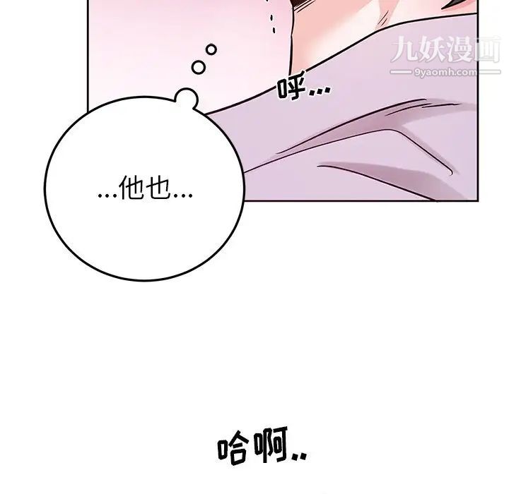 《机器娃娃》漫画 第6话