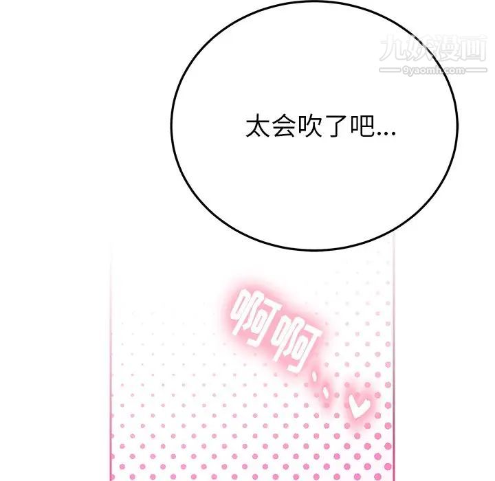 《机器娃娃》漫画 第6话