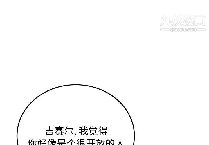 《机器娃娃》漫画 第7话