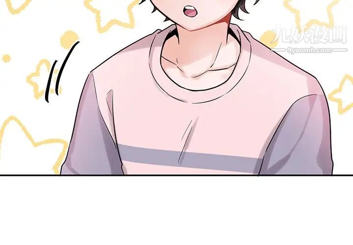 《机器娃娃》漫画 第7话