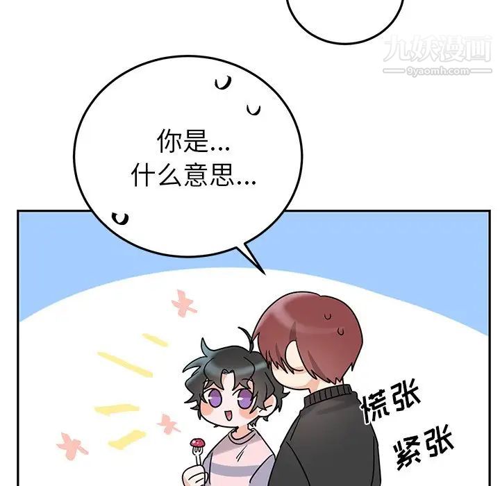 《机器娃娃》漫画 第7话