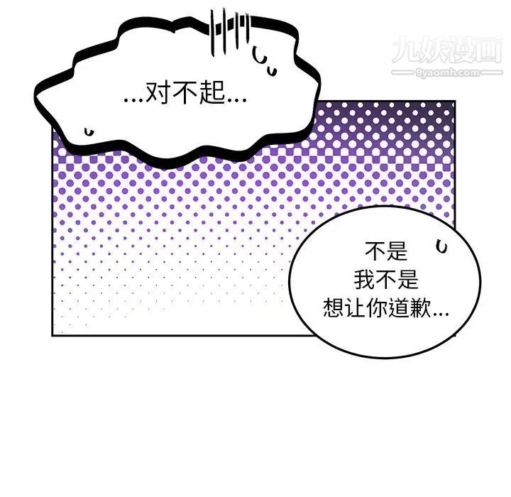 《机器娃娃》漫画 第7话
