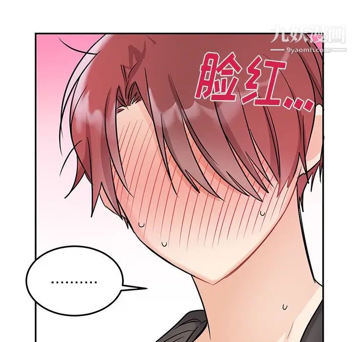 《机器娃娃》漫画 第7话