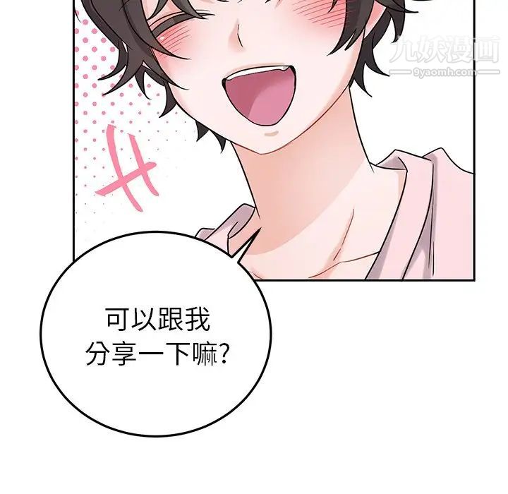 《机器娃娃》漫画 第7话