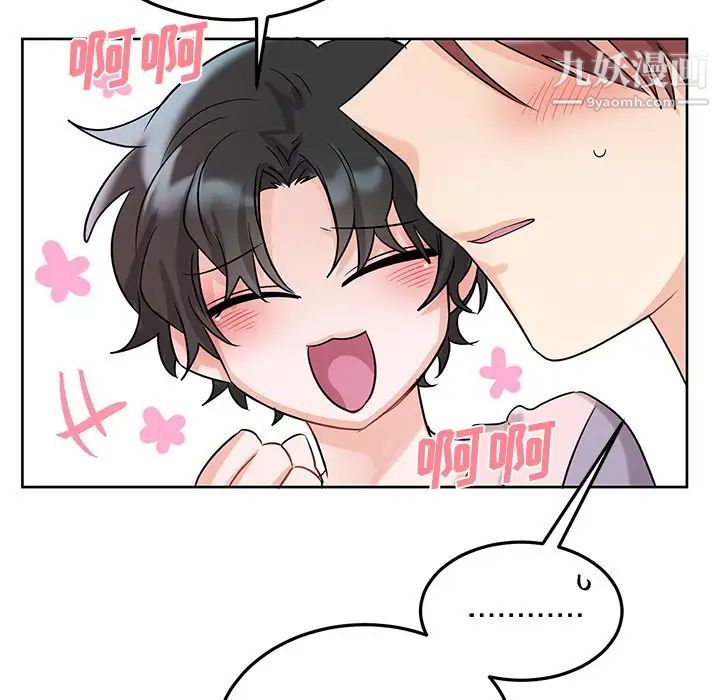 《机器娃娃》漫画 第7话