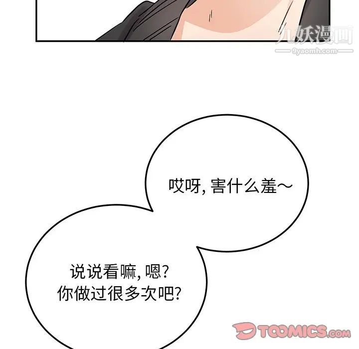 《机器娃娃》漫画 第7话