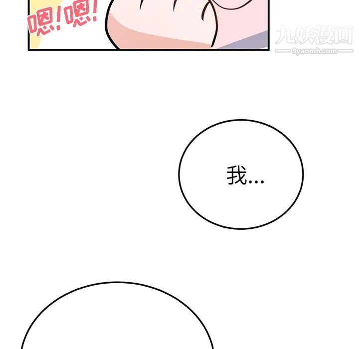 《机器娃娃》漫画 第7话