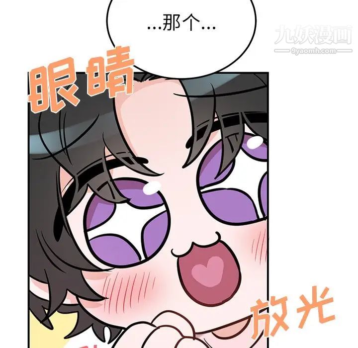 《机器娃娃》漫画 第7话