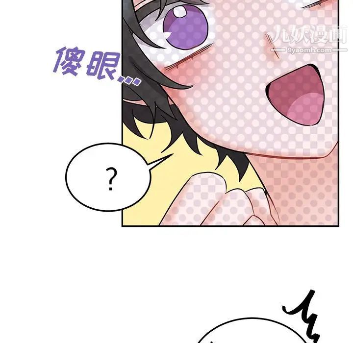《机器娃娃》漫画 第7话
